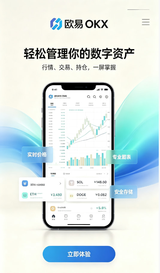 欧交易所官网入口平台介绍图